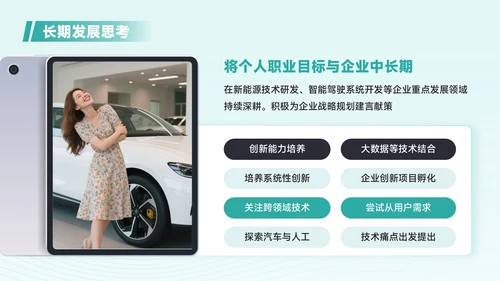 青色商务风汽车企业员工年中总结PPT模板