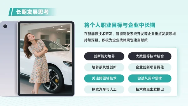 青色商务风汽车企业员工年中总结PPT模板
