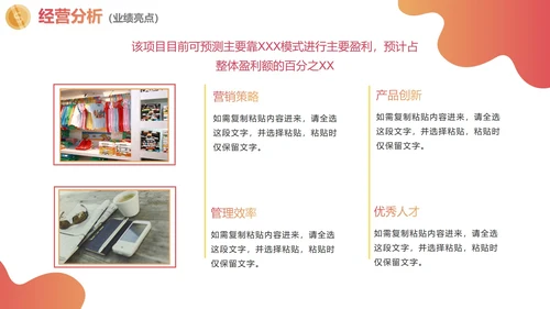 简约渐变商务经营业绩分析报告PPT模板