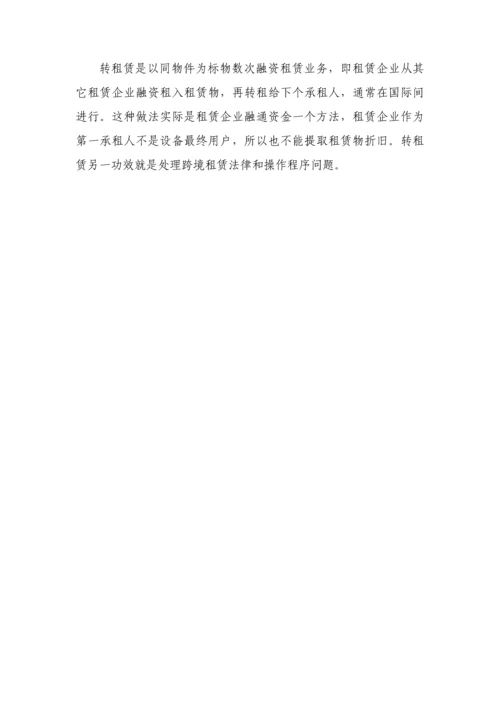 融资租赁公司可行性研究报告样本.docx