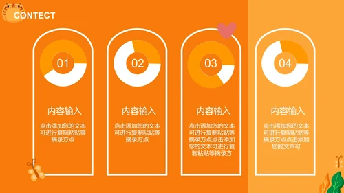 卡通风橙色男孩教育教学授课汇报PPT模板