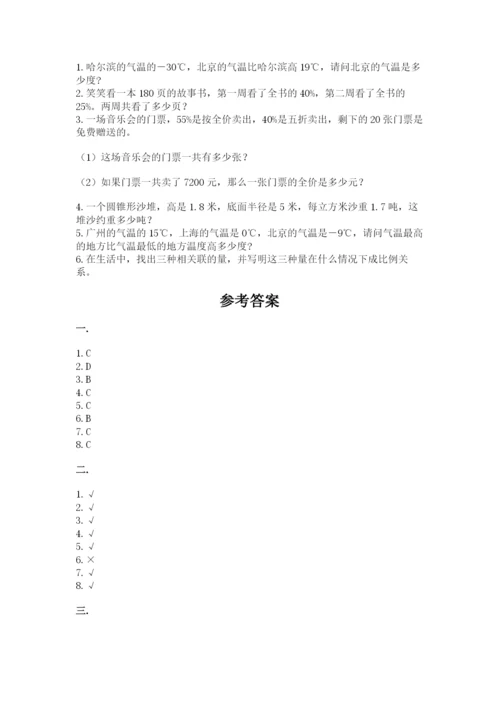 小升初数学综合练习试题（夺分金卷）.docx