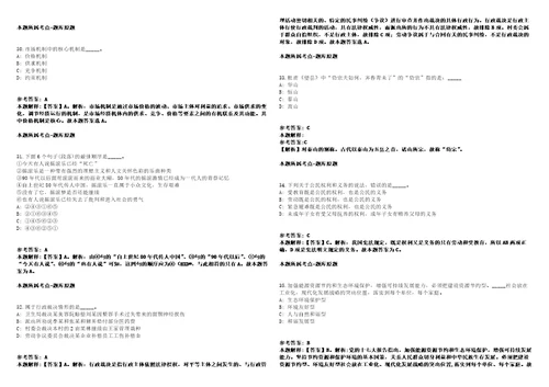 宁夏建设投资集团有限公司2021年第二批招聘30人模拟卷附答案解析第528期