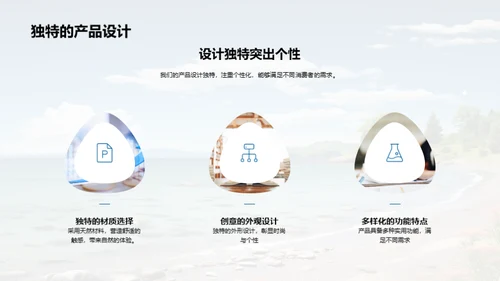 小暑季节性产品导购