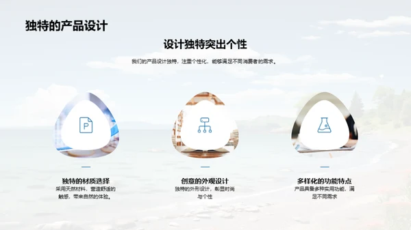 小暑季节性产品导购