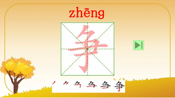 6 秋天的雨   课件