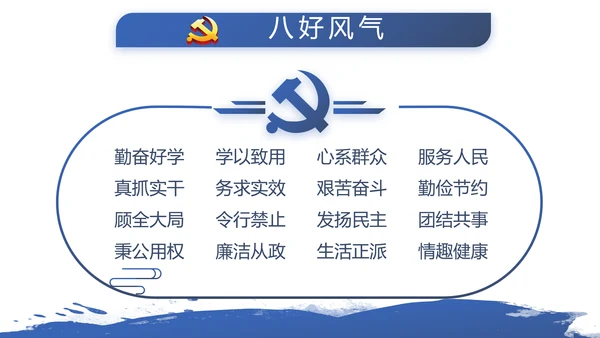 蓝色简约公安警察派出总结所动态PPT模板