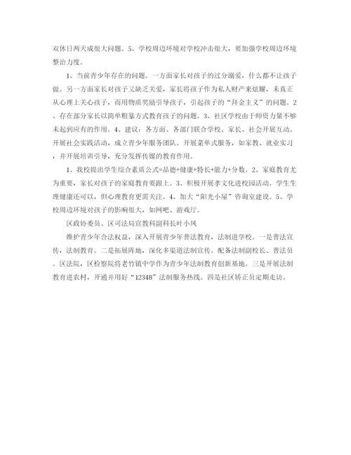 精编之社会教育与青少年的全面发展发言稿范文.docx