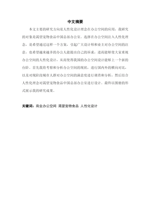 16230320210贺秀媚毕业论文.docx