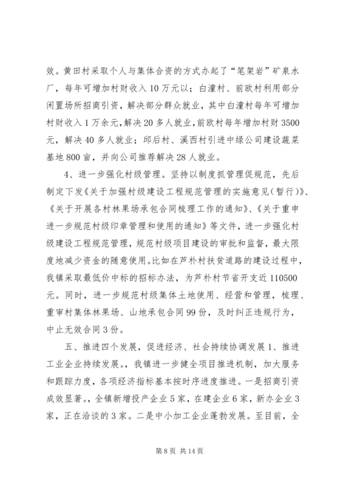 乡镇某年党建及组织工作总结.docx