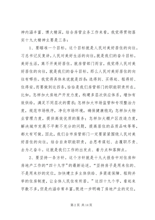 卫生计生系统XX年工作务虚会讲话稿5篇 (3).docx