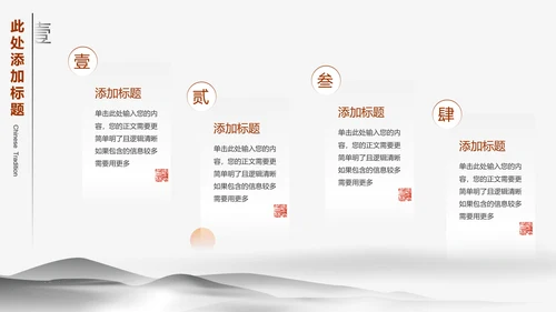 水墨中国风毕业答辩开题报告通用PPT演示模板