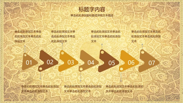 浮雕金龙中华民族风格ppt动态模板