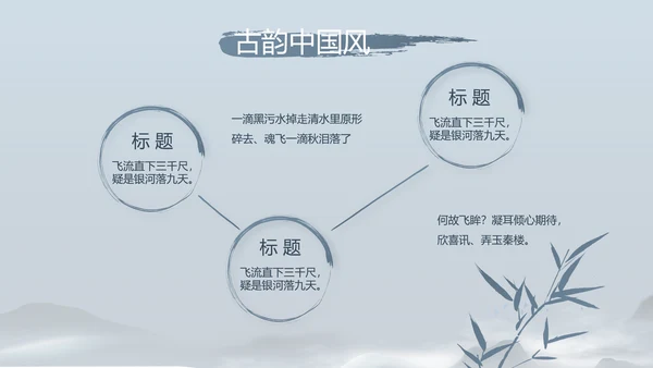 诗歌朗诵朗诵比赛工作总结汇报计划动态PPT