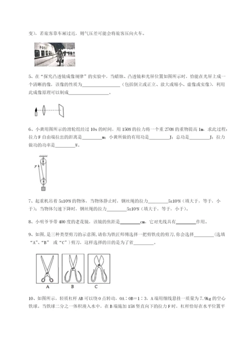 小卷练透四川德阳外国语学校物理八年级下册期末考试章节训练试题（解析版）.docx