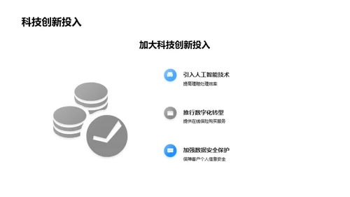 砥砺前行的保险行业