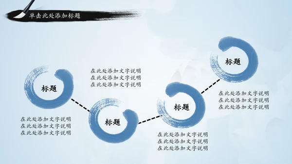青花色中国风水墨荷花国学文化PPT模板