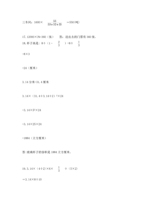 小升初数学应用题50道附完整答案【有一套】.docx