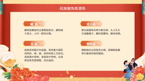少数民族风情文化通用PPT模板