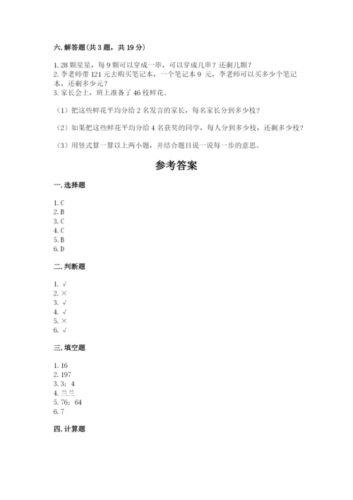 三年级下册数学期中测试卷含答案（预热题）.docx