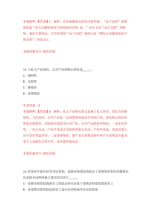 浙江舟山普陀区就业管理服务中心招考聘用编外人员2人强化训练卷第6次