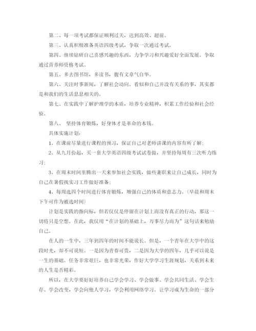 精编之医生学习计划书范文3篇.docx