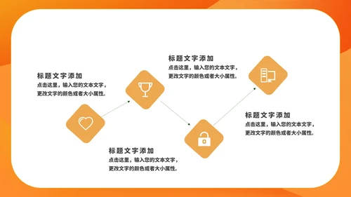 橙色扁平风八年级英语上册家庭课件教育PPT模板