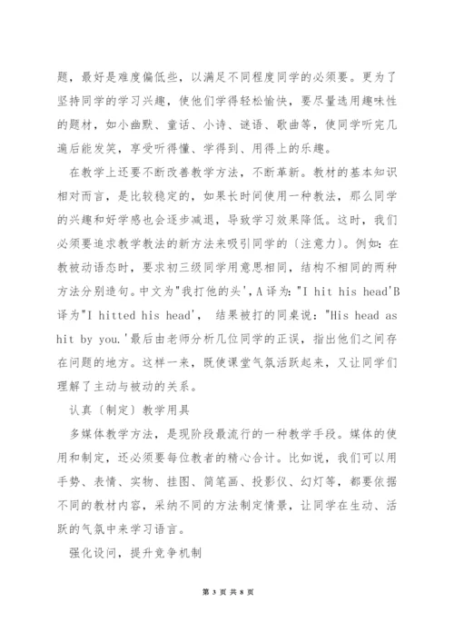 怎么培养3岁孩子学英语的兴趣.docx