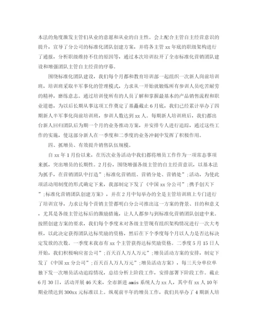 精编之保险公司运营部下半年工作计划范文.docx