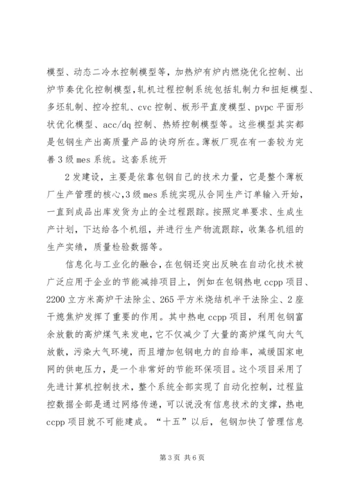 人物专访——法院信息化：与业务融合的典范.docx