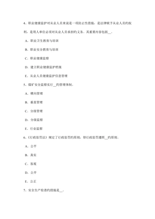 2023年甘肃省上半年安全工程师冲压作业安全技术措施考试试卷.docx