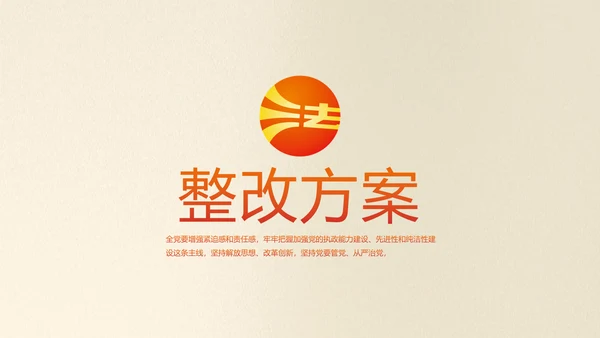 红色简约法制知识宣传教育动态PPT模板