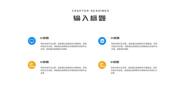 橙色几何风教师教学说课汇报PPT模板