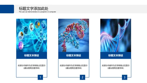 医疗基因DNA科学研究报告动态PPT模板