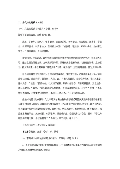 高一语文试卷及答案(共16页)