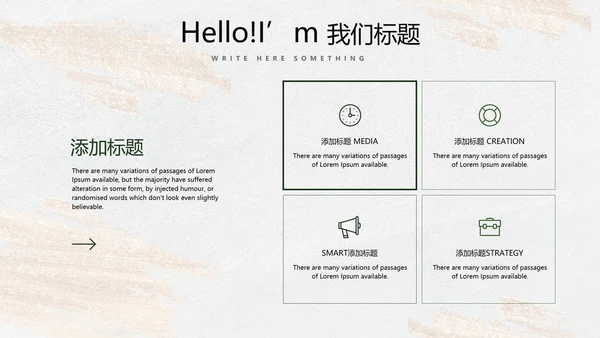 简约时尚室内装饰设计PPT动态模板