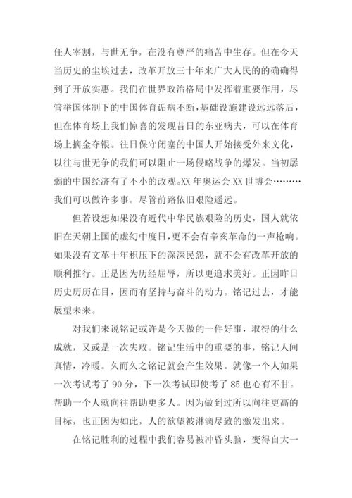 展望未来作文.docx