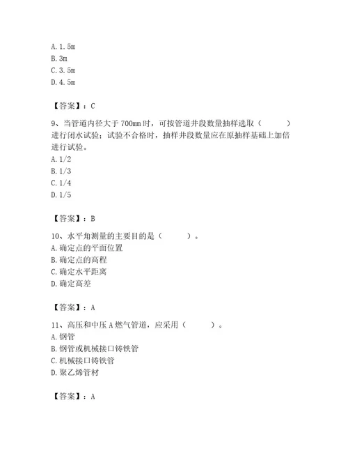 施工员之市政施工基础知识题库综合题