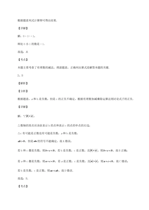 2022-2023学年北师大版七年级数学上册第二章有理数及其运算单元测试试题（含答案解析）.docx