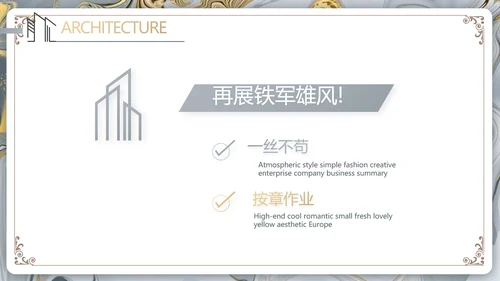 鎏金风格简约室内设计方案汇报PPT
