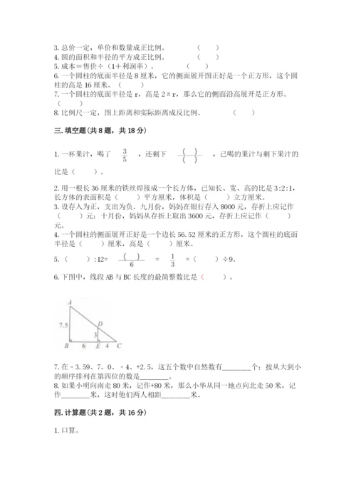 小升初数学期末测试卷（综合题）.docx