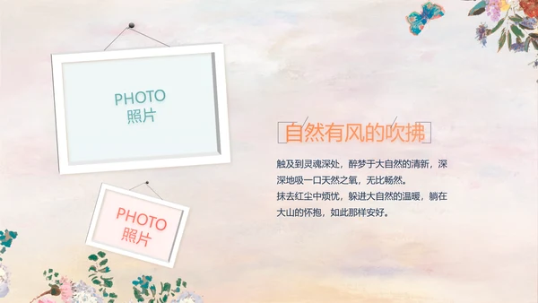手绘水彩风美容美发宣传动态PPT
