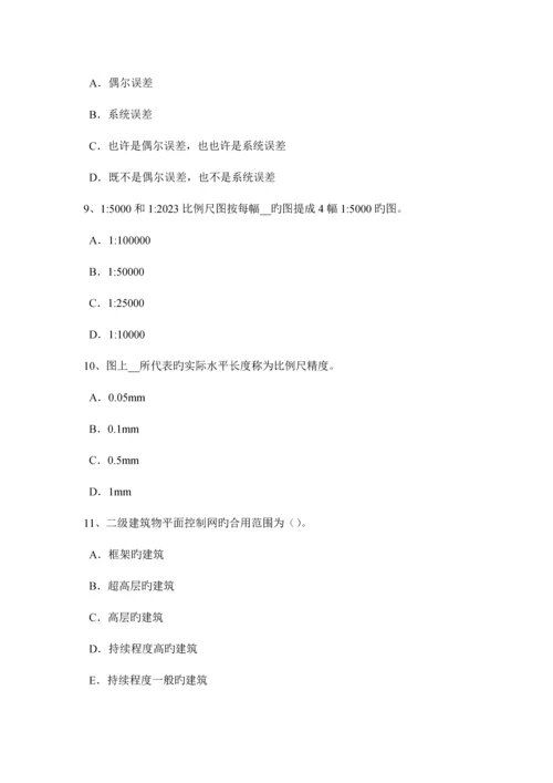 2023年吉林省上半年房地产工程测量员模拟试题.docx