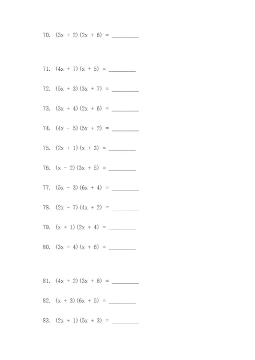多项式的乘法填空题