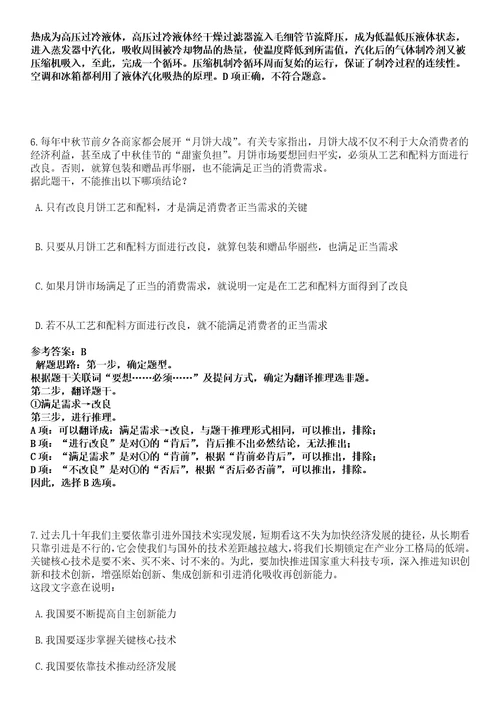 2023年03月云南省双江自治县南等水库管理局面向社会公开招考2名人员笔试参考题库答案详解