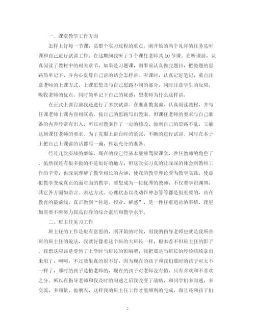 精编之教育单位教育教学实习鉴定表模板.docx