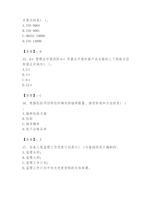 2024年设备监理师之质量投资进度控制题库（培优b卷）.docx