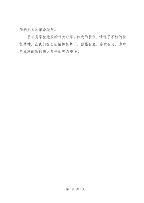 学习《旗帜》感悟 (3).docx