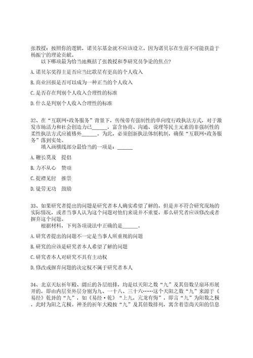 2022年06月浙江嘉兴市海宁产业技术研究院睿医人工智能研究中心招聘2人全真冲刺卷（附答案带详解）