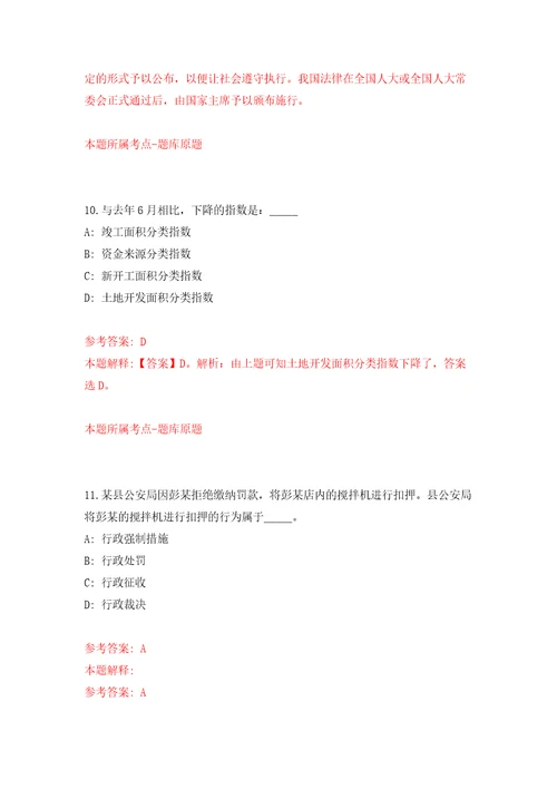 贵州省都匀市2022年面向高校公开引进40名事业单位医疗卫生紧缺人才模拟试卷含答案解析5